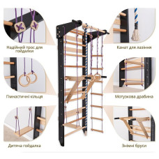 Спортивний куточок SportBaby 220 см, чорний, код: Lux 13-220