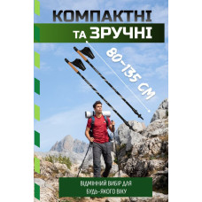 Палиці для скандинавської ходьби PowerPlay Lykke Black/White 80-135 см (пара)  + 2-ві пари чобітків +, код: PP_9111_White