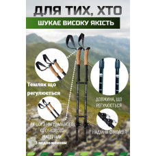 Трекінгові палиці PowerPlay Friluftsliv Black/White 80-135 см (пара) + 2-ві пари чобітків + чохол, код: PP_9110_Friluftsliv