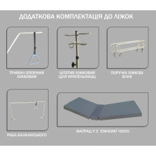Ліжко функціональне Норма-Трейд трисекційне, код: ЛФ.3.1.3.1.Д