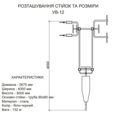 Вуличний спортивний комплекс Ladas 2675x4050x2500 мм, код: УВ-12