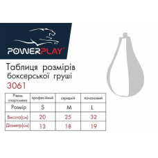 Пневмогруша боксерська PowerPlay шкіра, M чорний, код: PP_3061_M_Black