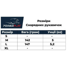 Снарядні рукавиці PowerPlay S, чорно-червоні, код: PP_3025_S_Red/Black