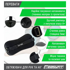 Обтяжувачі для ніг та рук з металом EasyFit Comfort 2х3 кг, чорний, код: EF-1030-BK-EF