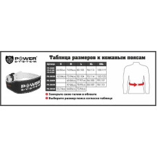 Пояс для пауерліфтингу Power System Power Lifting Black L, код: PS-3800_L_Black_Black