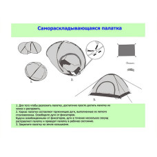Намет універсальний тримісний саморозкладний Camping 2000х2000х1400 мм, зелений, код: SY-A-35-S52