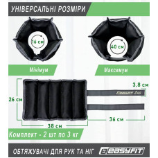 Обтяжувачі для ніг та рук EasyFit 2х3 кг, чорний-сірий, код: EF-WHT-3-EF