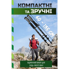 Трекінгові палиці PowerPlay Fika Black/Yellow 60-135 см (пара)  + 2-ві пари чобітків + чохол, код: PP_9109_Fika_Bl/Yellow