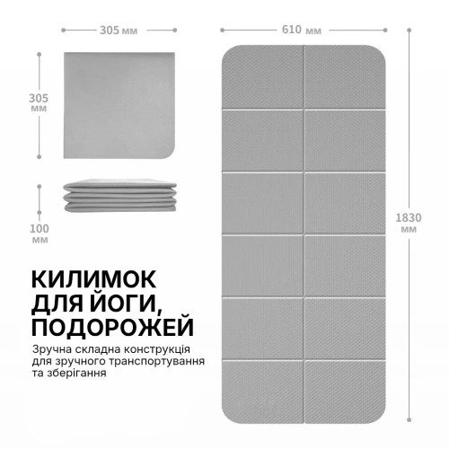 Килимок для йоги та фітнесу складаний WCG TPE 183×61×6 мм, двосторонній, сірий, код: W-YM183F-GR