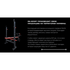 Лава для жиму RN-Sport ReadMeBlack + штанга металева 83 кг, гриф W, гантелі, код: RMB-83m
