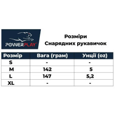 Рукавиці снарядні PowerPlay Black/White S, код: PP_3025_S_Black/White