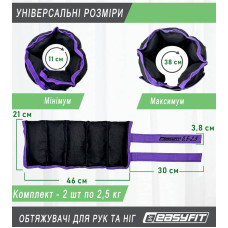 Обтяжувачі для ніг та рук EasyFit набірні 2х0,5-2,5 кг, чорно-фіолетові, код: EF-WHT-0,5-2,5-V-EF