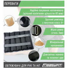 Обтяжувачі для ніг та рук EasyFit 2х4 кг, чорний-сірий, код: EF-WHT-4-EF