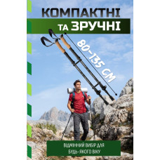 Трекінгові палиці PowerPlay Friluftsliv Black/White 80-135 см (пара), код: PP_9107_FRILUFTSLIV