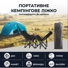 Кемпінгова розкладачка похідне ліжко WCG 1900х700х350 мм, чорний, код: CC-04-IF