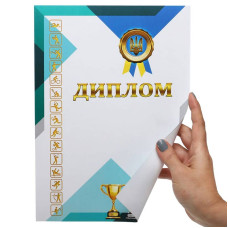 Диплом A4 з гербом та прапором України PlayGame 21х29,5см, код: C-8937-S52