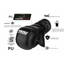 Рукавички для MMA PowerPlay чорні XL, код: PP_3026_XL_Black
