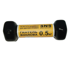 Гантель вінілова SNS 1х0,5 кг, чорний, код: 12327-SNS