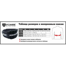 Неопреновий пояс для важкої атлетики Power System Neo Power Black/Yellow M, код: PS_3230_M_Bl/Yellow
