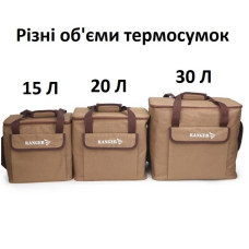 Термосумка Ranger 15L Brown, код: RA9953
