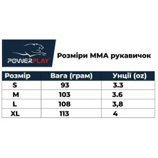 Рукавиці для MMA PowerPlay L/XL, чорно-червоні, код: PP_3053_L/XL