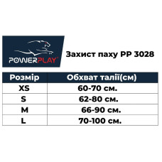 Захист паху PowerPlay S білий, код: PP_3028_S