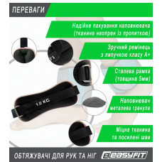 Обтяжувачі для ніг та рук з металом EasyFit Comfort 2х1 кг, чорний-рожевий, код: EF-1010-P-EF