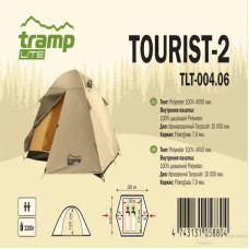 Намет Tramp Lite Tourist 2 пісочний, код: TLT-004-sand