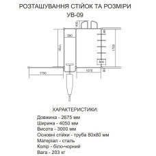 Вуличний спортивний комплекс Ladas 2675x4050x2500 мм, код: УВ-09
