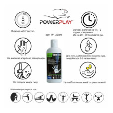 Магнезія рідка PowerPlay 200 мл, код: PP_4005_200ml