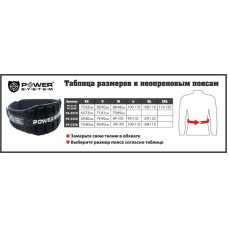 Неопреновий пояс для важкої атлетики Power System Neo Power Black/Yellow L, код: PS_3230_L_Bl/Yellow