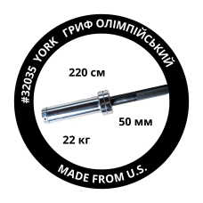 Гриф олімпійський прямий York Fitness 220см (50мм),код: 00014961320367