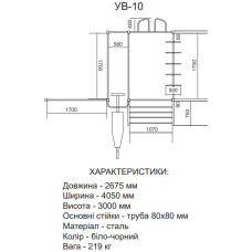 Вуличний спортивний комплекс Ladas 2675x4050x2500 мм, код: УВ-10