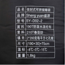 Спальний мішок ковдра з капюшоном Shengyuan, сірий-синій, код: SY-D02-2