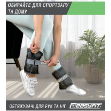 Обтяжувачі для ніг та рук EasyFit 2х1 кг, чорний-сірий, код: EF-WHT-1-EF