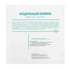 Килимок пазл масажний PlayGame Асорті 250x250x10 мм, код: FI-9740