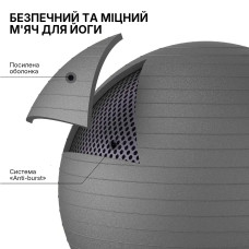М’яч для фітнесу WCG Balance Pro 75 см Anti-Burst до 500 кг з насосом, графітовий, код: W-FB-BP75-GPH