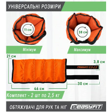 Обтяжувачі для ніг та рук EasyFit набірні 2х0,5-2,5 кг, чорно-помаранчеві, код: EF-WHT-0,5-2,5-O-EF