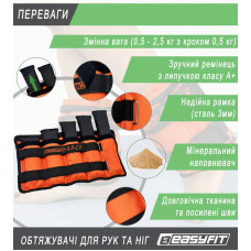 Обтяжувачі для ніг та рук EasyFit набірні 2х0,5-2,5 кг, чорно-помаранчеві, код: EF-WHT-0,5-2,5-O-EF