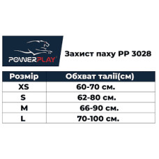 Захист паху PowerPlay L чорний, код: PP_3029_L
