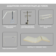 Ліжко функціональне Норма-Трейд чотирисекційне, код: ЛФ.4.1.3.1.М