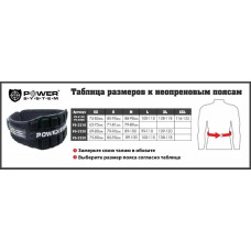 Неопреновий пояс для важкої атлетики Power System Neo Power Black/Red XL, код: PS_3230_XL_Bl/Red