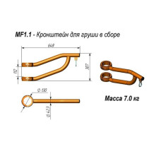 Кронштейн для груші InterAtletika у зборі, 648х130х307 мм, код: MF1.1-SM