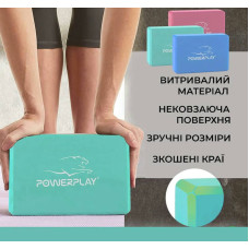 Блок для йоги PowerPlay Yoga Brick м