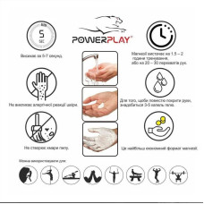 Магнезія рідка PowerPlay 50 мл, код: PP_4005_50ml