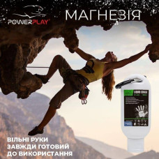 Магнезія рідка PowerPlay 50 мл, код: PP_4005_50ml