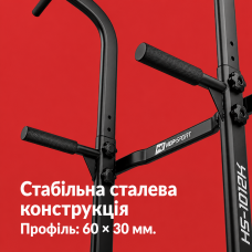 Силова станція Hop-Sport HS-1012K з брусами регульована, код: 5902308225749