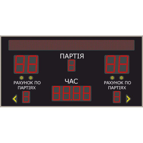 Табло для волейболу LedPlay (2020х1020), код: VOL1507